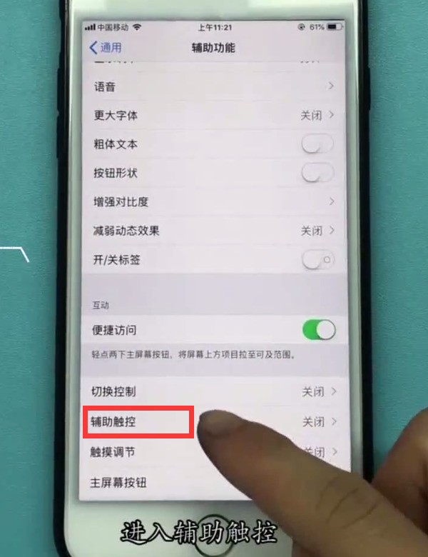 Introduction to how to set the home button on iPhone