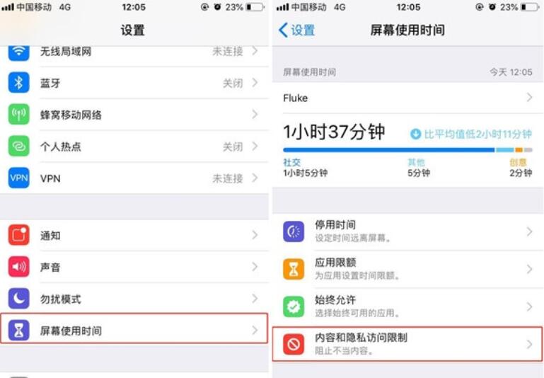 Comment masquer des applications sur iPhone 11 pro max