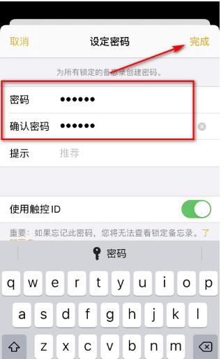 Introduction to how to set a password for iPhone photos