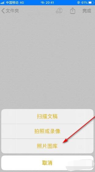 iPhone照片设置密码的方法介绍