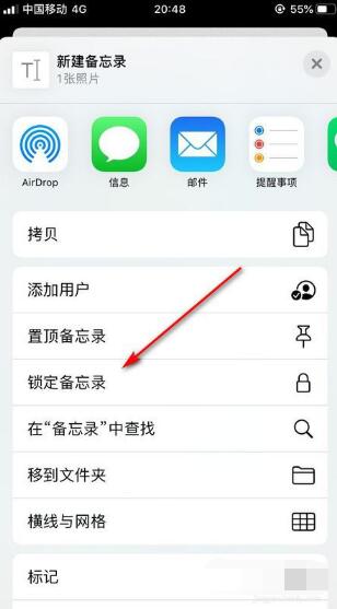 iPhone照片设置密码的方法介绍