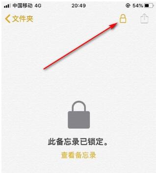 iPhone照片设置密码的方法介绍