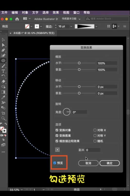 Ai怎麼設計漩渦海報圖_ai旋轉效果海報的製作方法