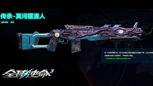 High-explosive super-rate weapon Global Mission 3 Styx Ferryman meets