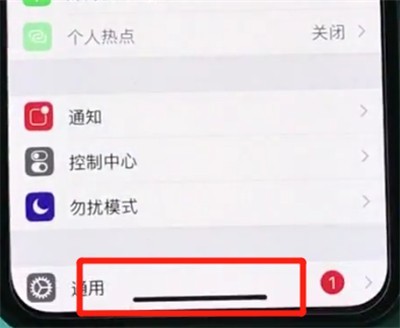 iphonex中返回主界面的操作方法