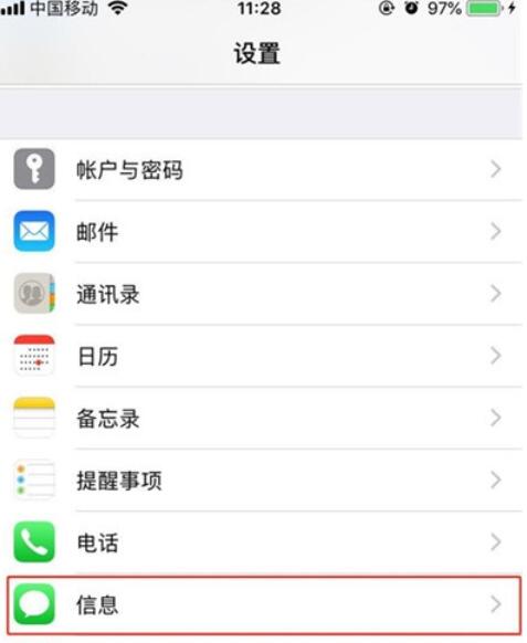 iPhone 11에서 iMessage를 활성화하는 방법 소개