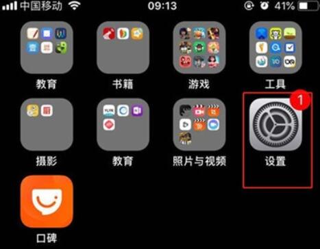 iphone11手机激活imessage的方法介绍