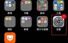 iphone11手机激活imessage的方法介绍