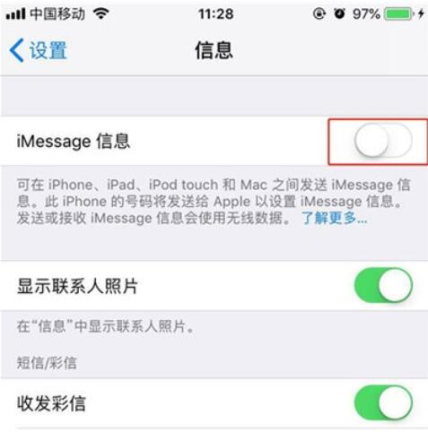 iPhone 11でiMessageを有効にする方法の紹介