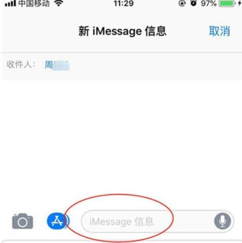 Introduction to how to activate iMessage on iPhone 11