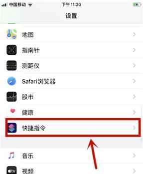 ios13でショートカットコマンドが開けない・追加できない問題の解決方法