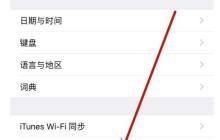 iphonexr中设备管理信任的详细步骤