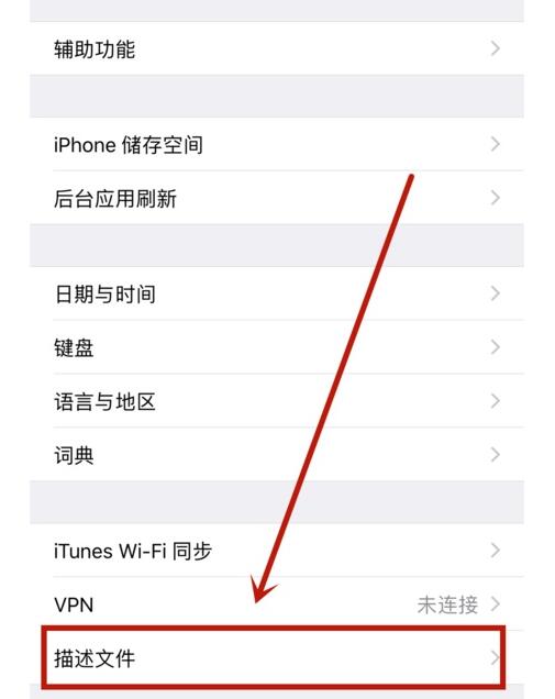 Detailed steps for device management trust in iphonexr