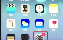 ios12中打开屏幕朗读的操作步骤