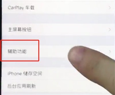 ios12中開啟螢幕朗讀的操作步驟