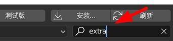Blender怎麼安裝ExtraObjects插件_Blender安裝ExtraObjects插件教學