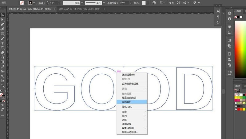 Detailed method of making font posters with gradient line effect using AI