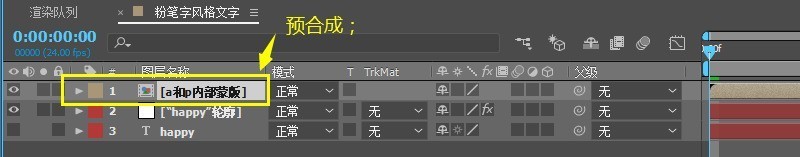 AE怎么制作粉笔字体_AE手写粉笔字特效的制作方法