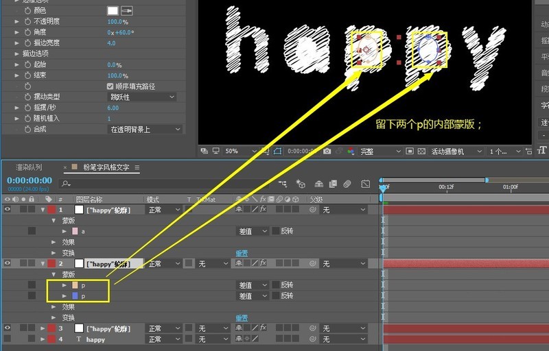 AEでチョークフォントを作る方法_AEで手書きチョーク文字の特殊効果を作る方法