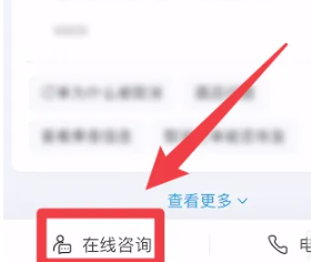 How to contact manual customer service on Ctrip app