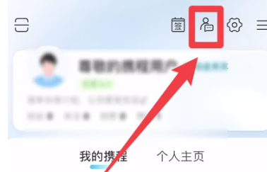 携程app怎么联系人工客服