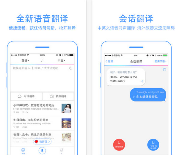 Comment traduire un discours en temps réel avec Baidu Translate