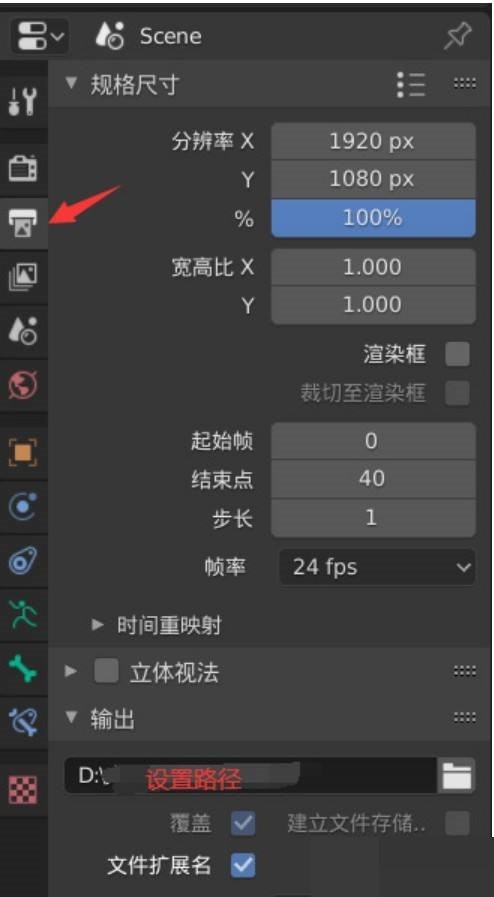 Blender怎么导出动画_Blender导出动画教程