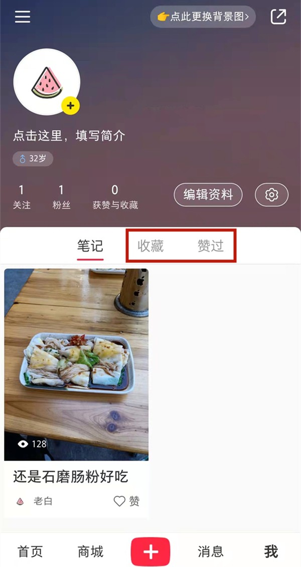 How to view browsing history if Xiaohongshu has not collected it? How to view favorites and liked works in Xiaohongshu