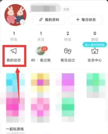 How to set Momo’s status so that only you can see it?