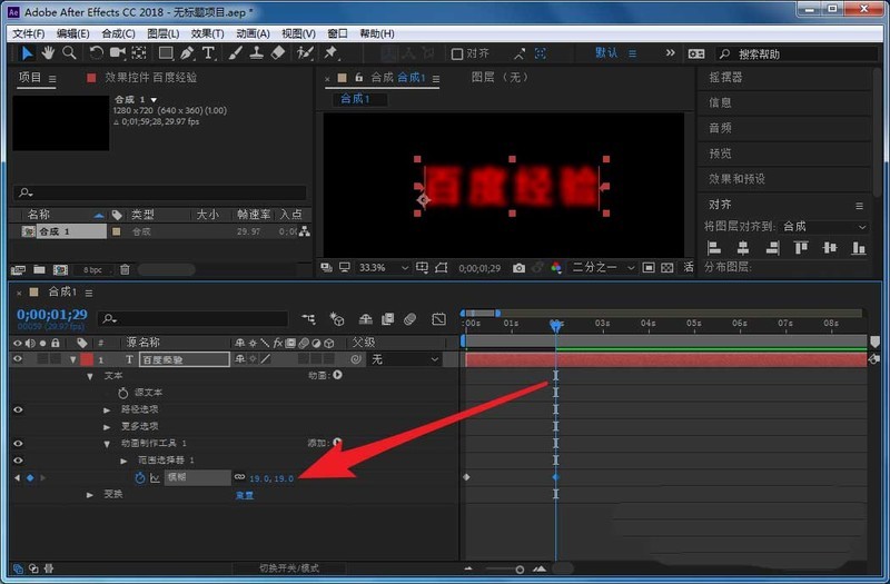 So erstellen Sie eine Animation in AE, die den Text von klar in verschwommen ändert. So implementieren Sie den Unschärfe-Animationseffekt in AE