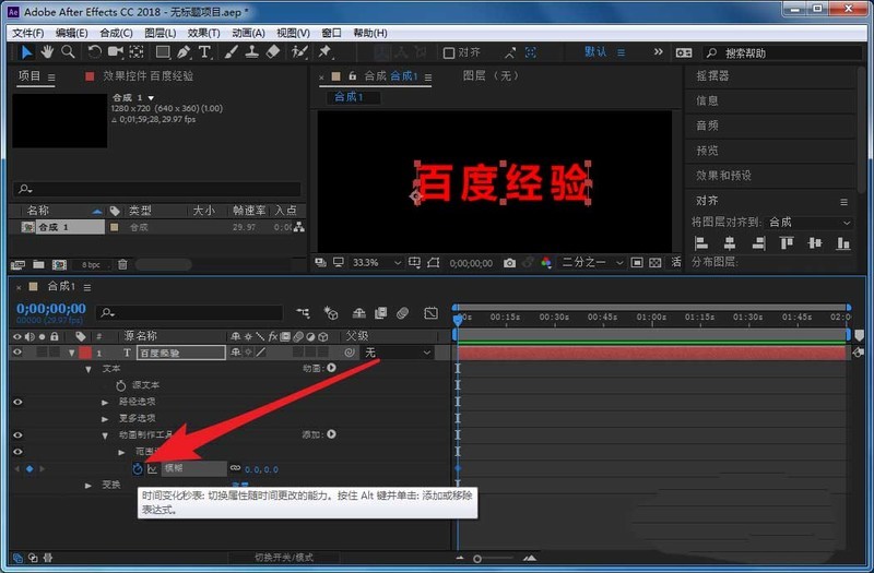 AE でテキストを透明からぼかしに変更するアニメーションを作成する方法__AE でぼかしアニメーション効果を実装する方法