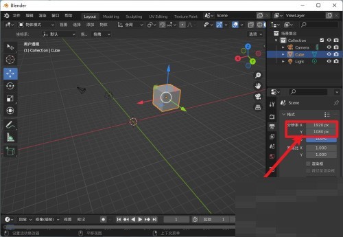 Blender怎麼修改輸出尺寸_Blender修改輸出尺寸教學