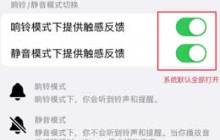 iPhone手机只有震动没有声音怎么办？
