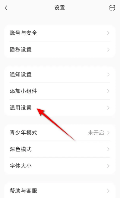 How to set up silent playback in Xiaohongshu