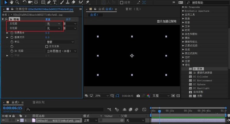 AE给素材添加3d眼镜效果的操作方法