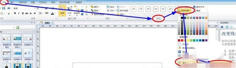 Detaillierte Schritte zum Hinzufügen pfeilloser Verbindungen in der Flussdiagramm-Erstellungssoftware Edraw