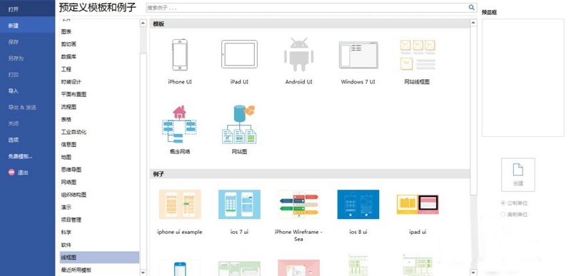 Eine Einführung in die Erstellung von iPad-Symbolen mit der Flussdiagramm-Erstellungssoftware Edraw