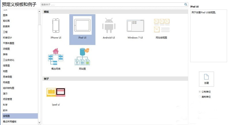 Eine Einführung in die Erstellung von iPad-Symbolen mit der Flussdiagramm-Erstellungssoftware Edraw