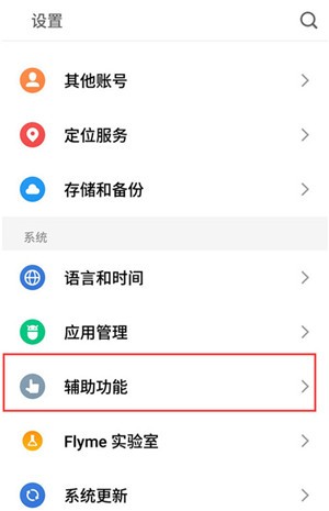 Le processus dopération consistant à glisser vers le haut pour déverrouiller lécran noir sur Meizu 16plus