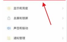 魅族18怎么设置投屏_魅族18设置投屏方法