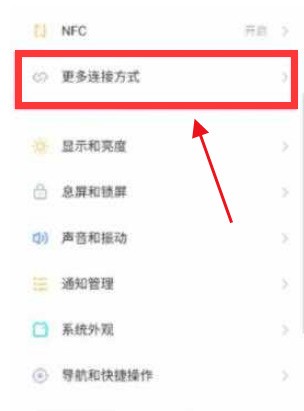 Comment configurer la mise en miroir décran sur Meizu 18_Comment configurer la mise en miroir décran sur Meizu 18