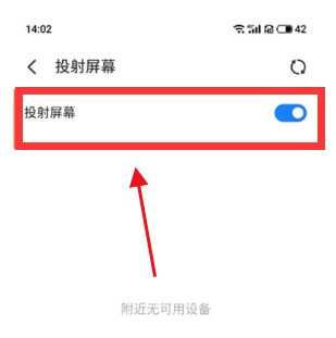 Comment configurer la mise en miroir décran sur Meizu 18_Comment configurer la mise en miroir décran sur Meizu 18