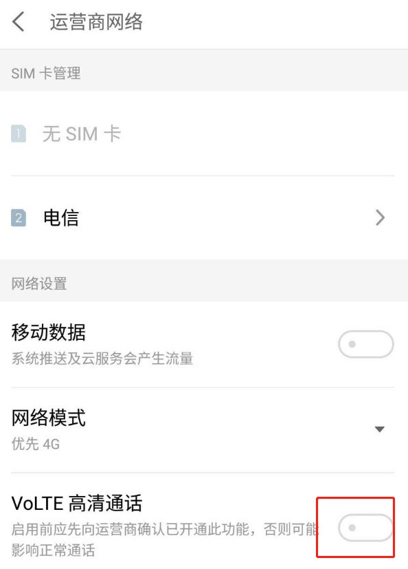 Turn off HD calls on Meizu 18_Steps to turn off HD calls on Meizu 18