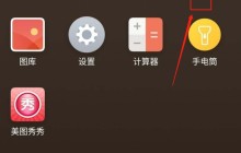 魅族18关闭高清通话_魅族18关闭高清通话步骤