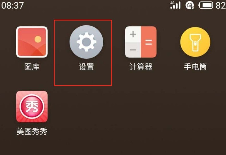 Turn off HD calls on Meizu 18_Steps to turn off HD calls on Meizu 18