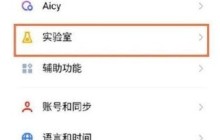 魅族18怎样测试实时心率_魅族18测试实时心率教程