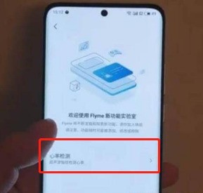 Comment tester la fréquence cardiaque en temps réel sur Meizu 18_Tutoriel pour tester la fréquence cardiaque en temps réel sur Meizu 18