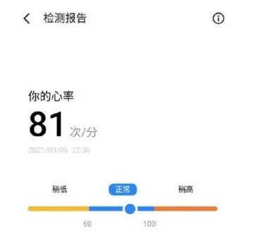 Comment tester la fréquence cardiaque en temps réel sur Meizu 18_Tutoriel pour tester la fréquence cardiaque en temps réel sur Meizu 18