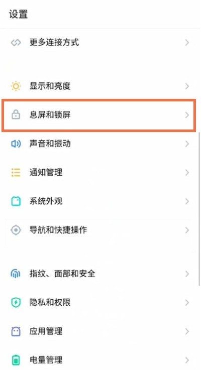 Meizu 18proでロック画面の壁紙を解除する方法_Meizu 18proでロック画面の壁紙を解除する方法