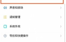 魅族18pro怎么取消锁屏壁纸_魅族18pro取消锁屏壁纸的方法